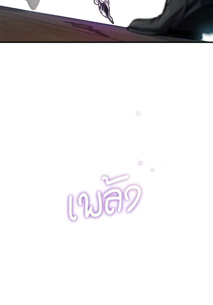 ศาสตราจารย์จำเป็นแห่งอะคาเดมี - หน้า 25
