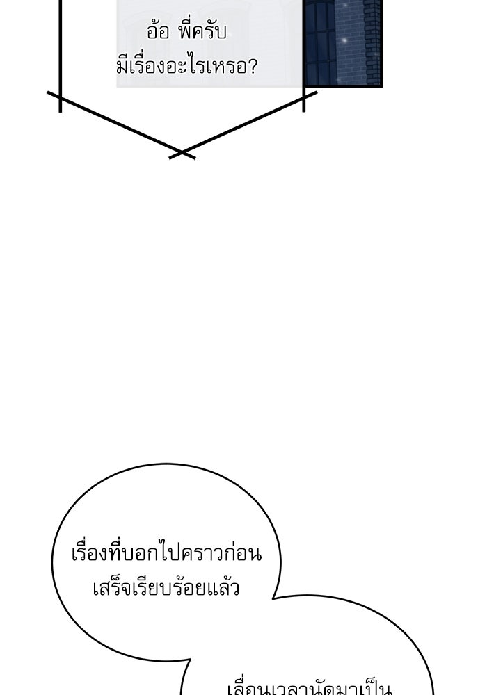 ศาสตราจารย์จำเป็นแห่งอะคาเดมี - หน้า 2
