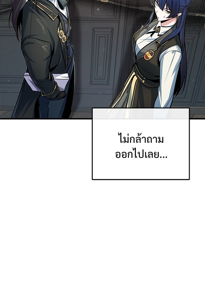 ศาสตราจารย์จำเป็นแห่งอะคาเดมี - หน้า 29