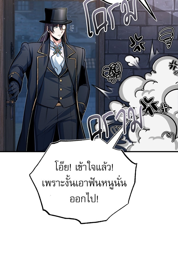 ศาสตราจารย์จำเป็นแห่งอะคาเดมี - หน้า 3