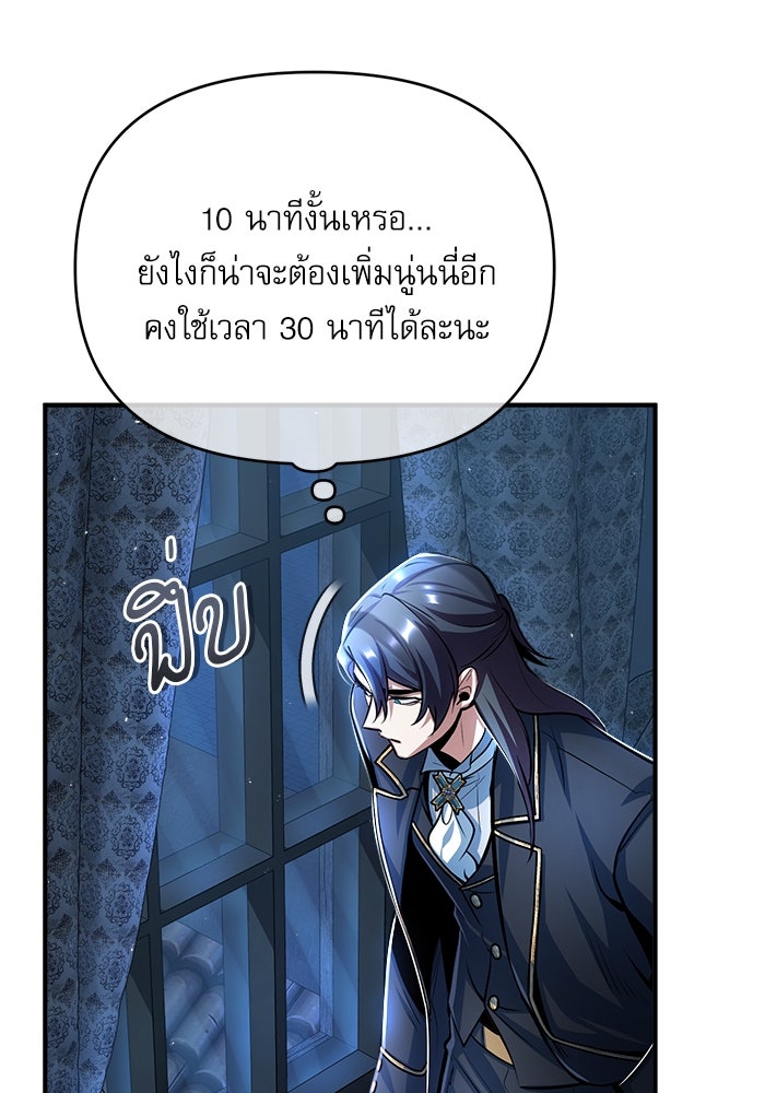 ศาสตราจารย์จำเป็นแห่งอะคาเดมี - หน้า 32