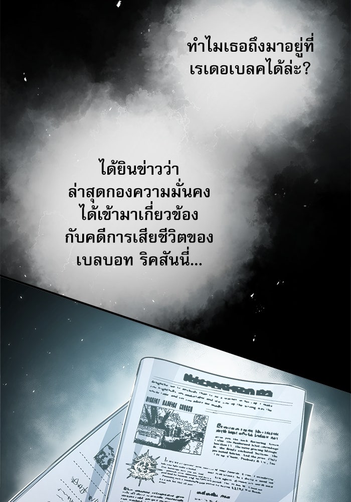 ศาสตราจารย์จำเป็นแห่งอะคาเดมี - หน้า 46