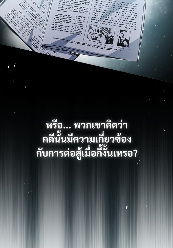 ศาสตราจารย์จำเป็นแห่งอะคาเดมี - หน้า 47