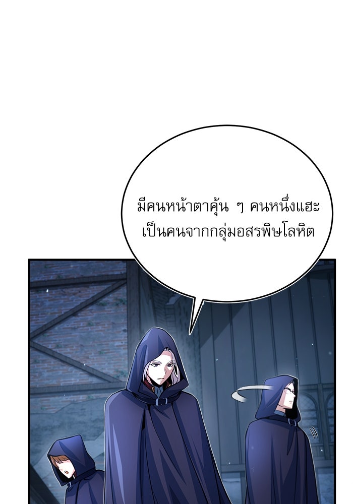 ศาสตราจารย์จำเป็นแห่งอะคาเดมี - หน้า 74