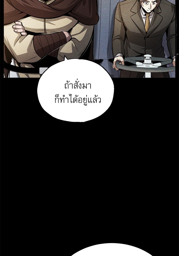 ศาสตราจารย์จำเป็นแห่งอะคาเดมี - หน้า 78