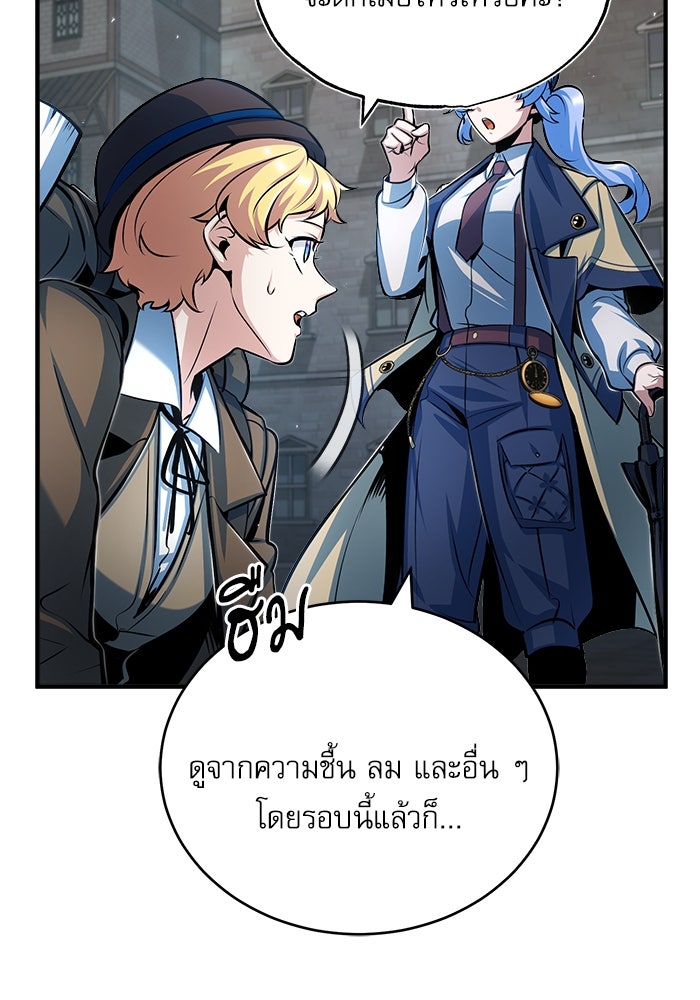ศาสตราจารย์จำเป็นแห่งอะคาเดมี - หน้า 39
