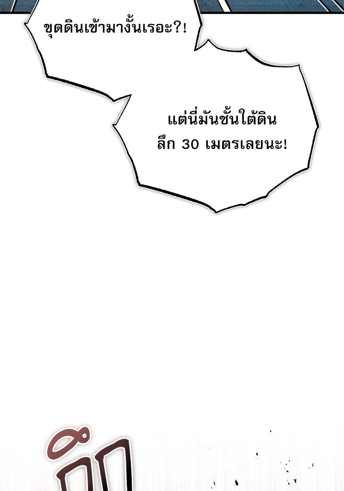 ศาสตราจารย์จำเป็นแห่งอะคาเดมี - หน้า 71
