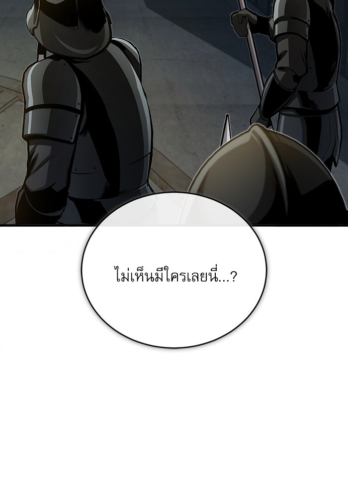 ศาสตราจารย์จำเป็นแห่งอะคาเดมี - หน้า 92