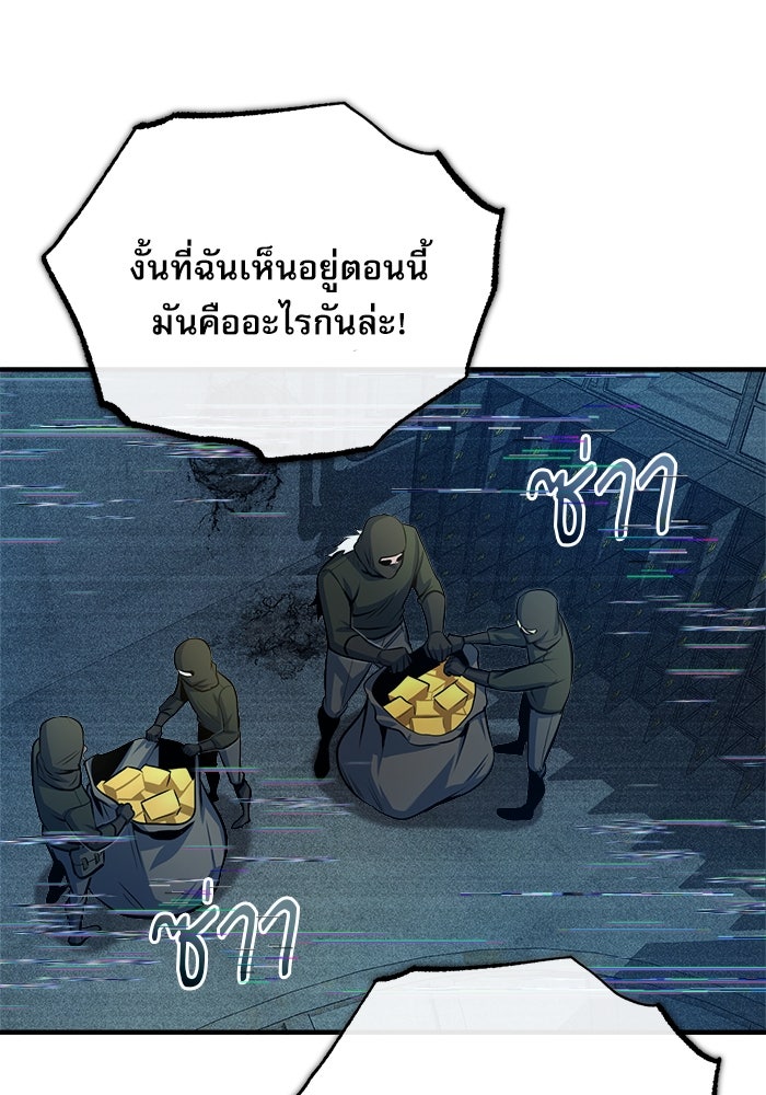 ศาสตราจารย์จำเป็นแห่งอะคาเดมี - หน้า 95