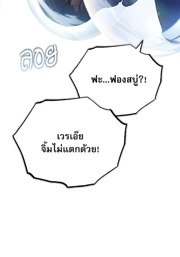 ศาสตราจารย์จำเป็นแห่งอะคาเดมี - หน้า 116