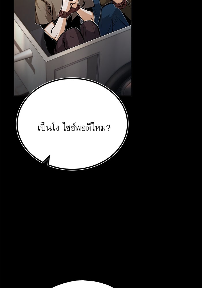 ศาสตราจารย์จำเป็นแห่งอะคาเดมี - หน้า 2