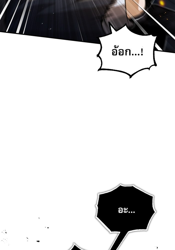 ศาสตราจารย์จำเป็นแห่งอะคาเดมี - หน้า 80