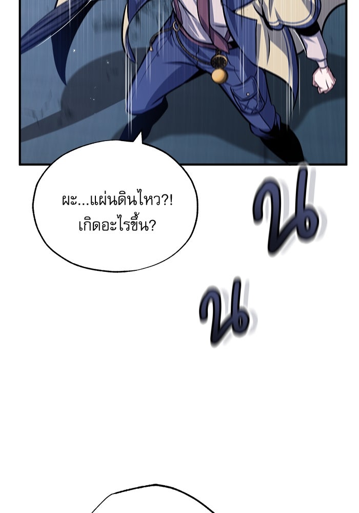 ศาสตราจารย์จำเป็นแห่งอะคาเดมี - หน้า 116