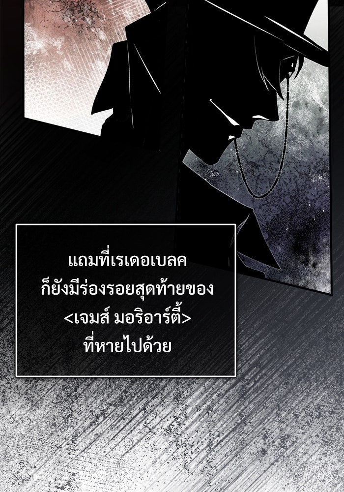 ศาสตราจารย์จำเป็นแห่งอะคาเดมี - หน้า 64