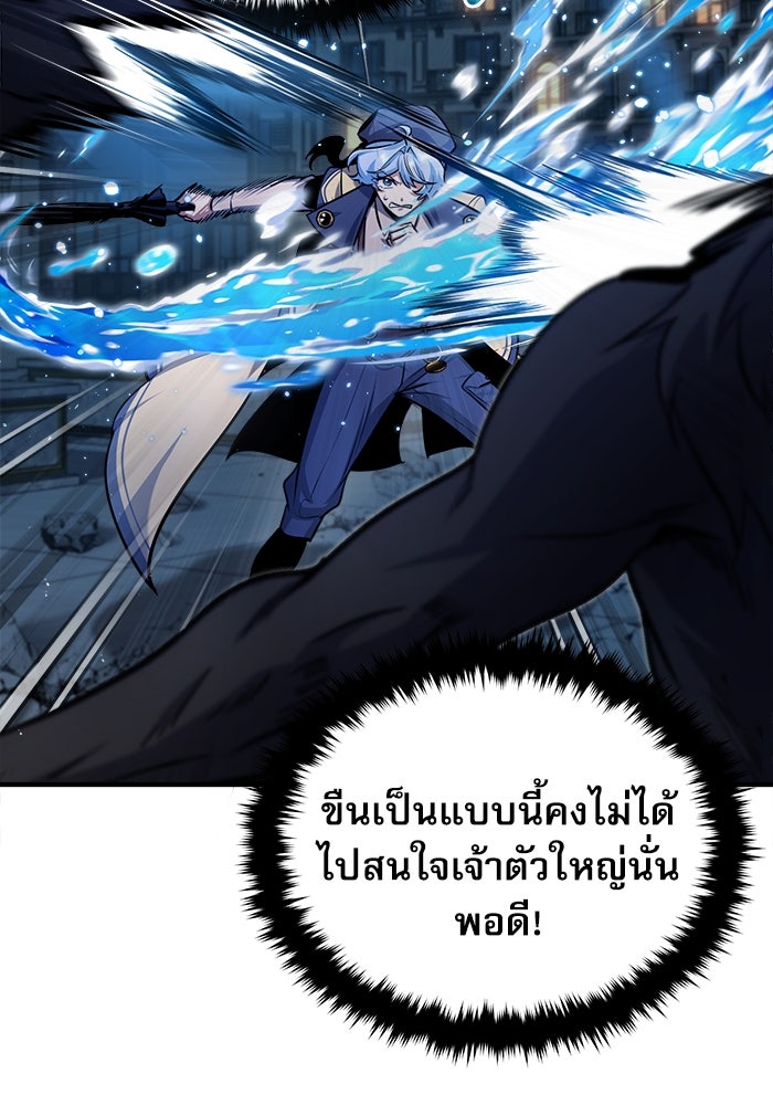 ศาสตราจารย์จำเป็นแห่งอะคาเดมี - หน้า 34