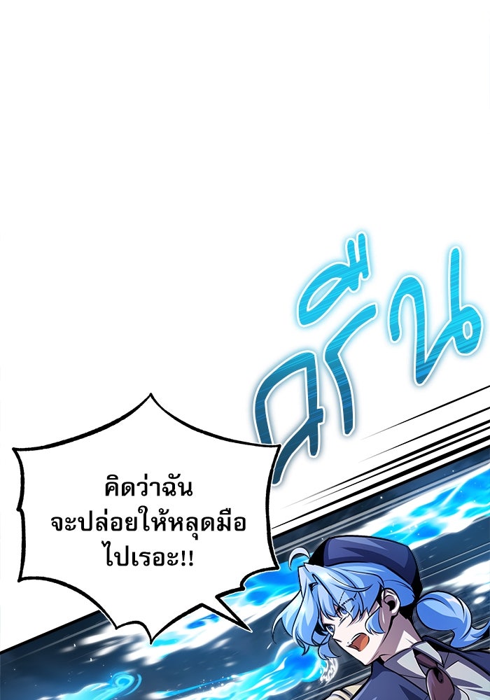 ศาสตราจารย์จำเป็นแห่งอะคาเดมี - หน้า 95