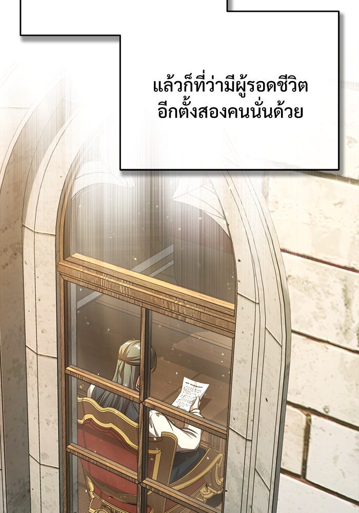 ศาสตราจารย์จำเป็นแห่งอะคาเดมี - หน้า 39