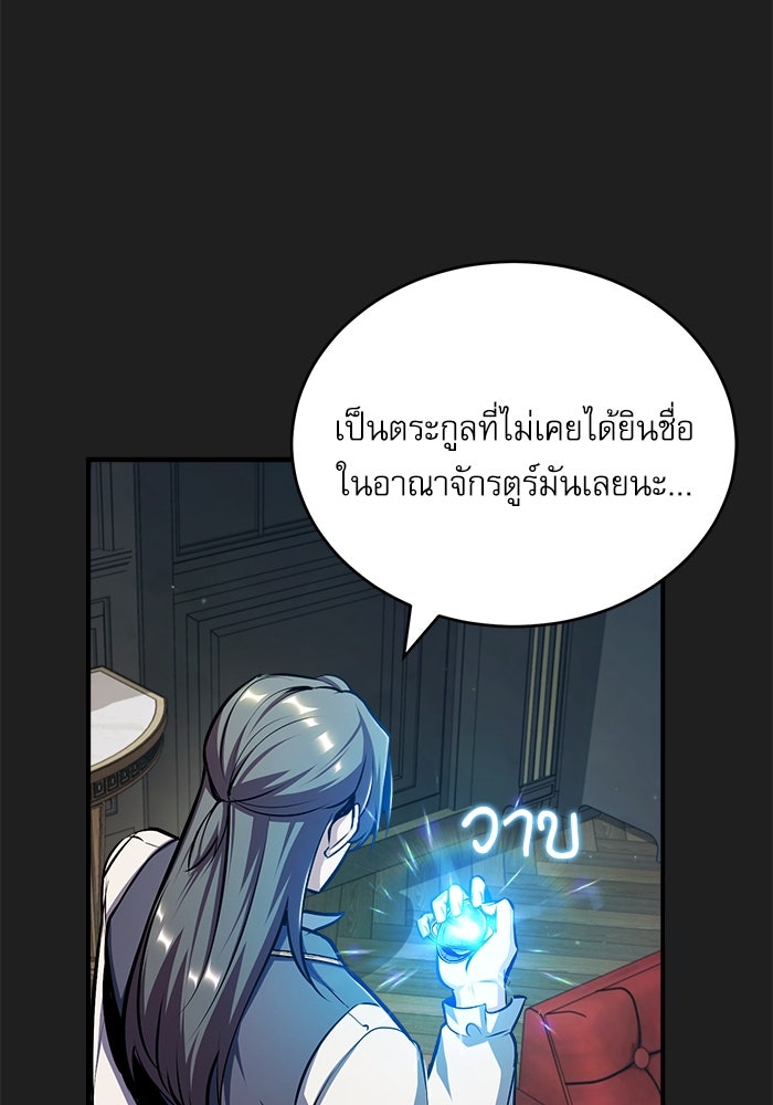 ศาสตราจารย์จำเป็นแห่งอะคาเดมี - หน้า 2