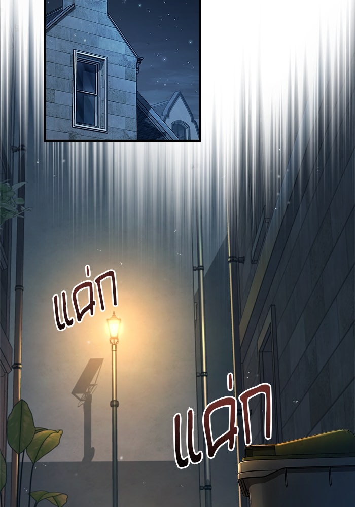 ศาสตราจารย์จำเป็นแห่งอะคาเดมี - หน้า 7