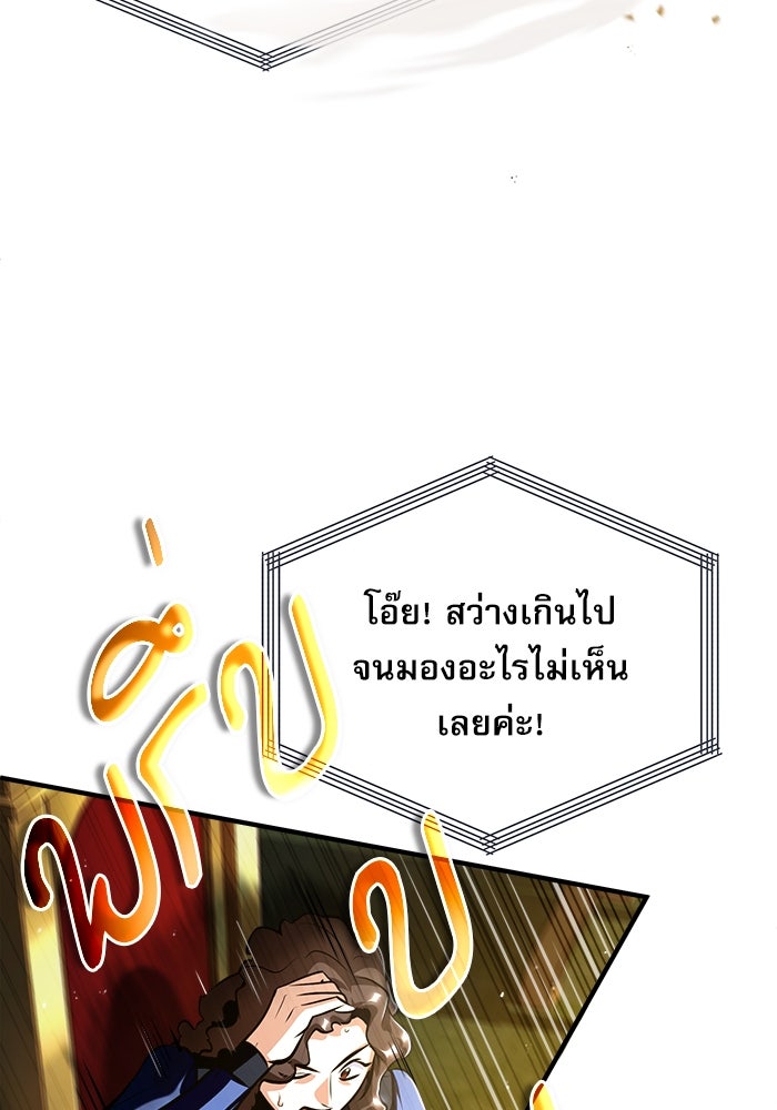ศาสตราจารย์จำเป็นแห่งอะคาเดมี - หน้า 3