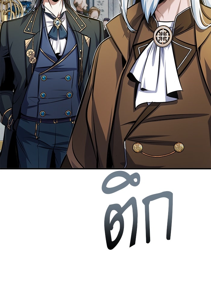 ศาสตราจารย์จำเป็นแห่งอะคาเดมี - หน้า 76