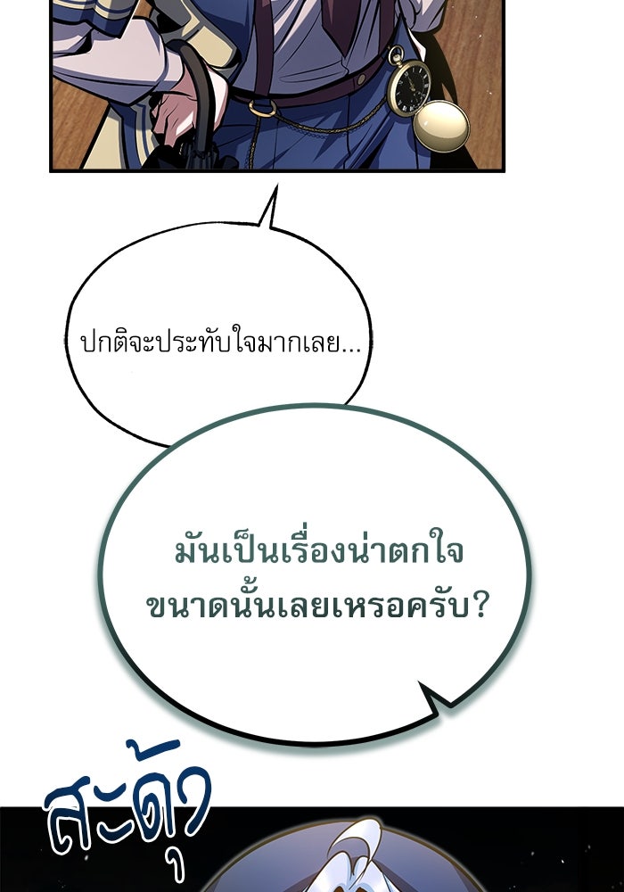 ศาสตราจารย์จำเป็นแห่งอะคาเดมี - หน้า 36