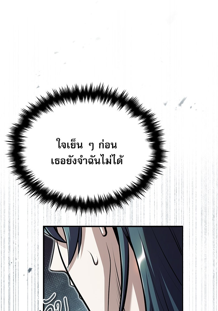 ศาสตราจารย์จำเป็นแห่งอะคาเดมี - หน้า 4