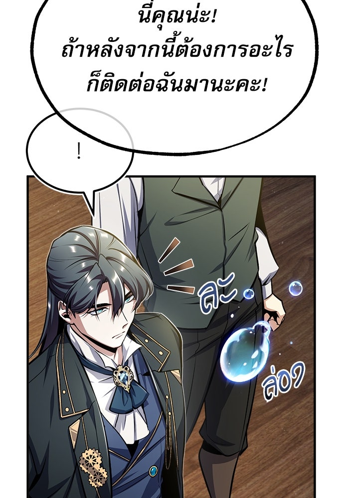 ศาสตราจารย์จำเป็นแห่งอะคาเดมี - หน้า 47