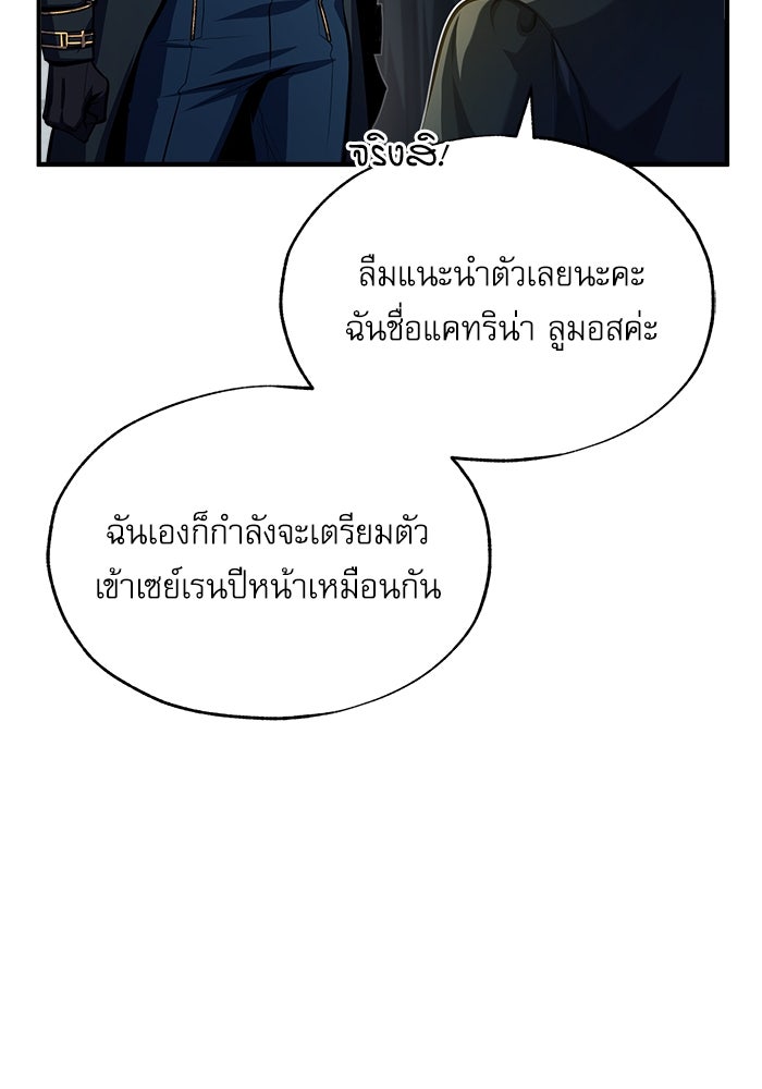 ศาสตราจารย์จำเป็นแห่งอะคาเดมี - หน้า 41