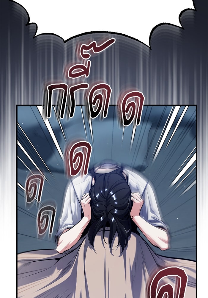 ศาสตราจารย์จำเป็นแห่งอะคาเดมี - หน้า 103