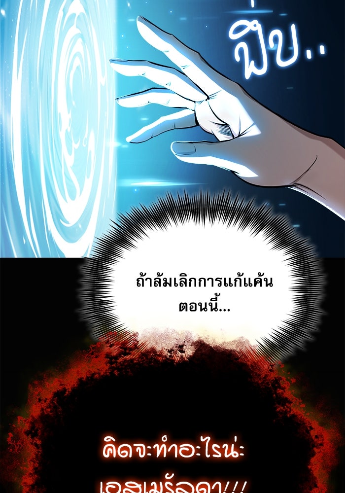 ศาสตราจารย์จำเป็นแห่งอะคาเดมี - หน้า 116