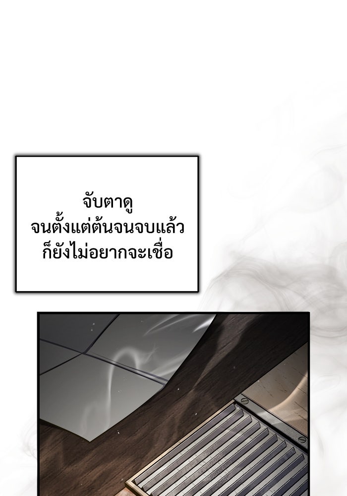 ศาสตราจารย์จำเป็นแห่งอะคาเดมี - หน้า 13