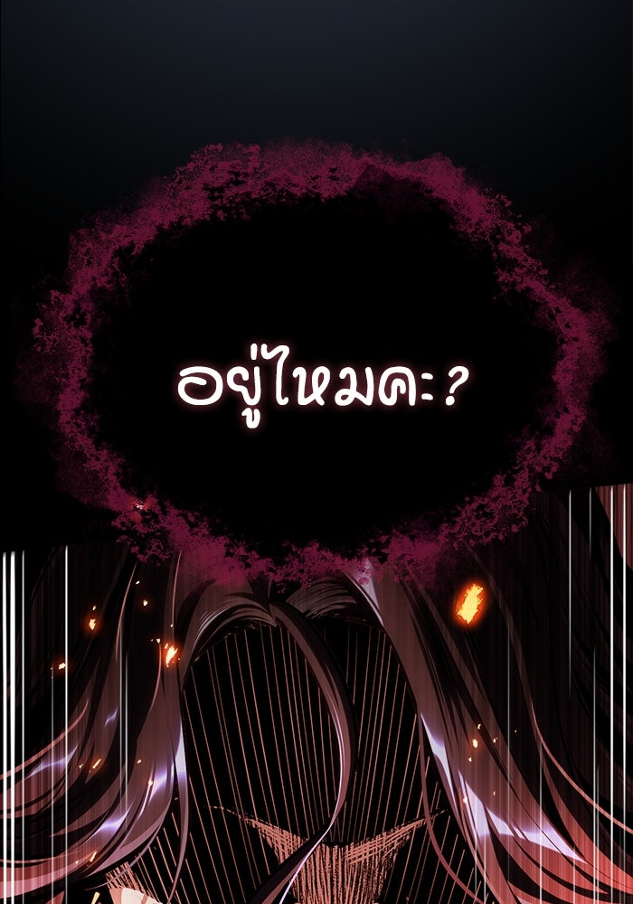 ศาสตราจารย์จำเป็นแห่งอะคาเดมี - หน้า 141