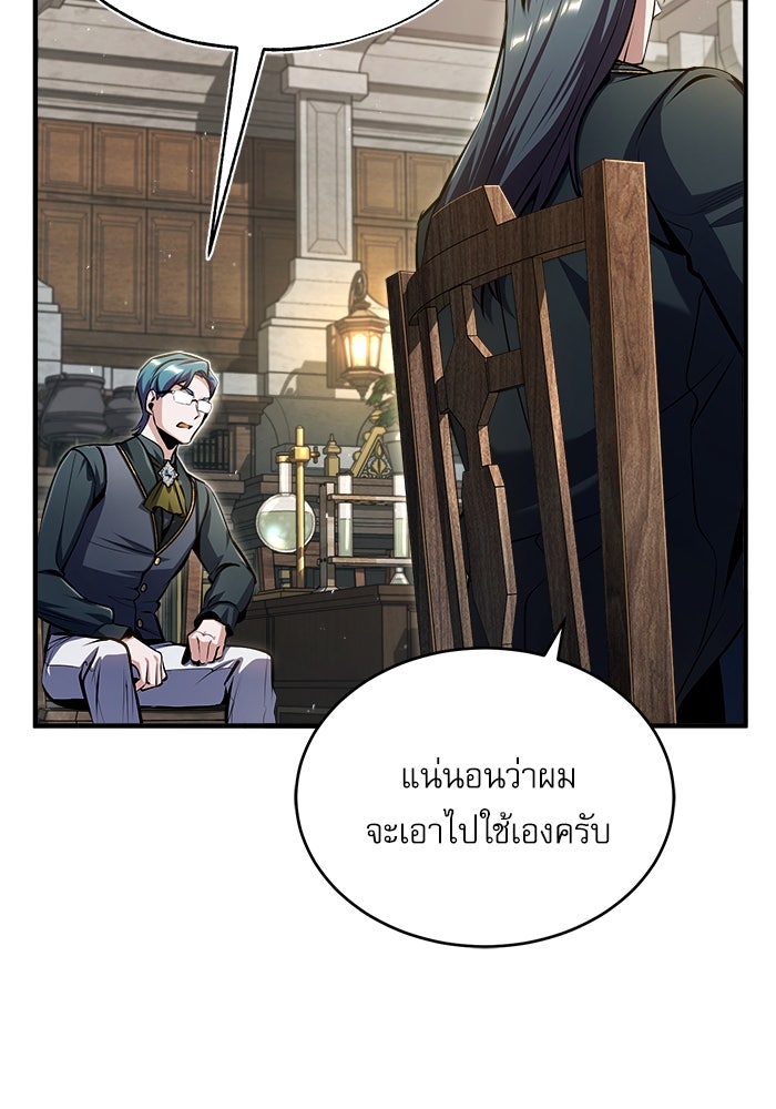 ศาสตราจารย์จำเป็นแห่งอะคาเดมี - หน้า 16