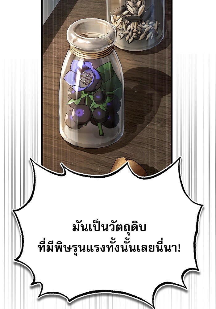 ศาสตราจารย์จำเป็นแห่งอะคาเดมี - หน้า 2