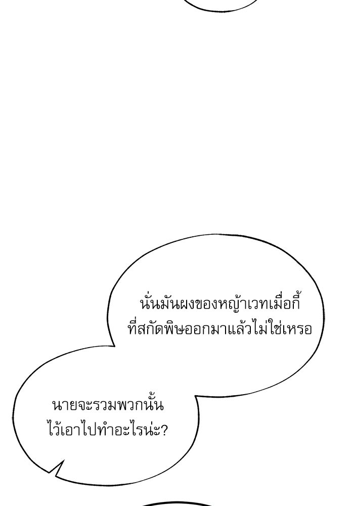 ศาสตราจารย์จำเป็นแห่งอะคาเดมี - หน้า 40