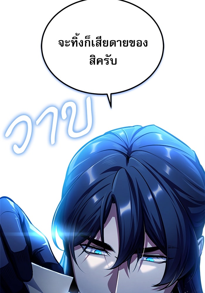 ศาสตราจารย์จำเป็นแห่งอะคาเดมี - หน้า 41