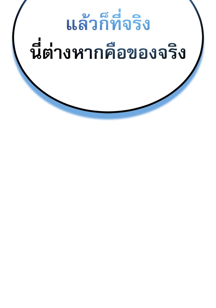 ศาสตราจารย์จำเป็นแห่งอะคาเดมี - หน้า 43