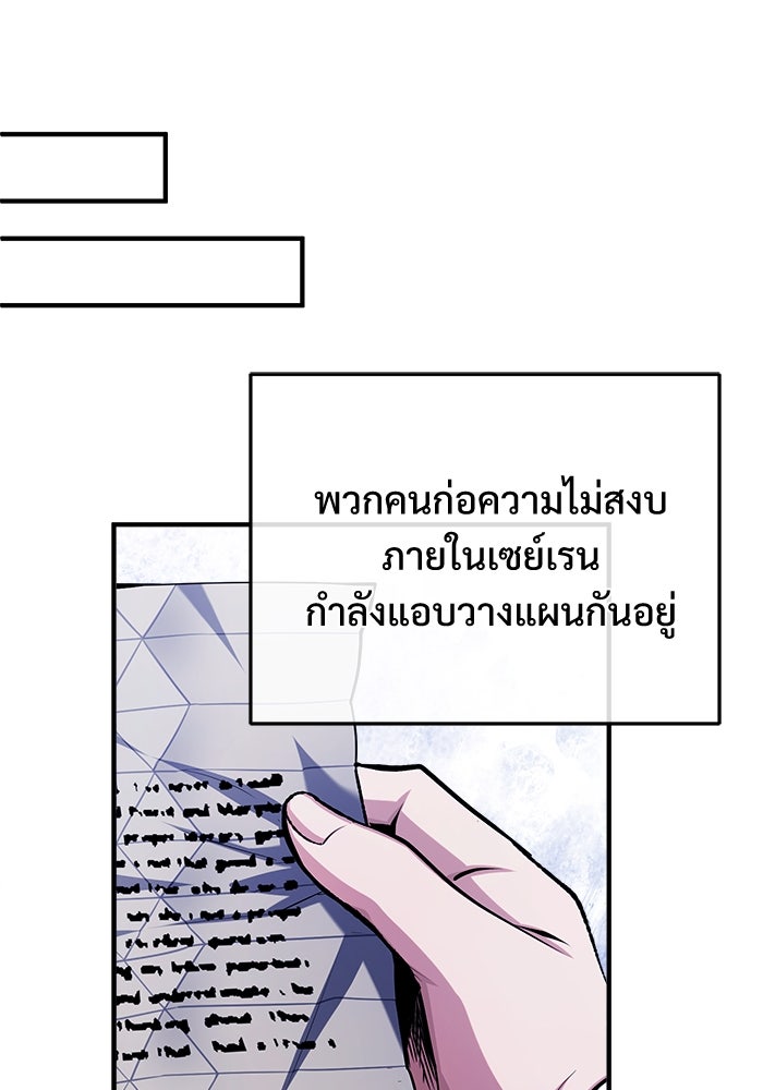 ศาสตราจารย์จำเป็นแห่งอะคาเดมี - หน้า 74