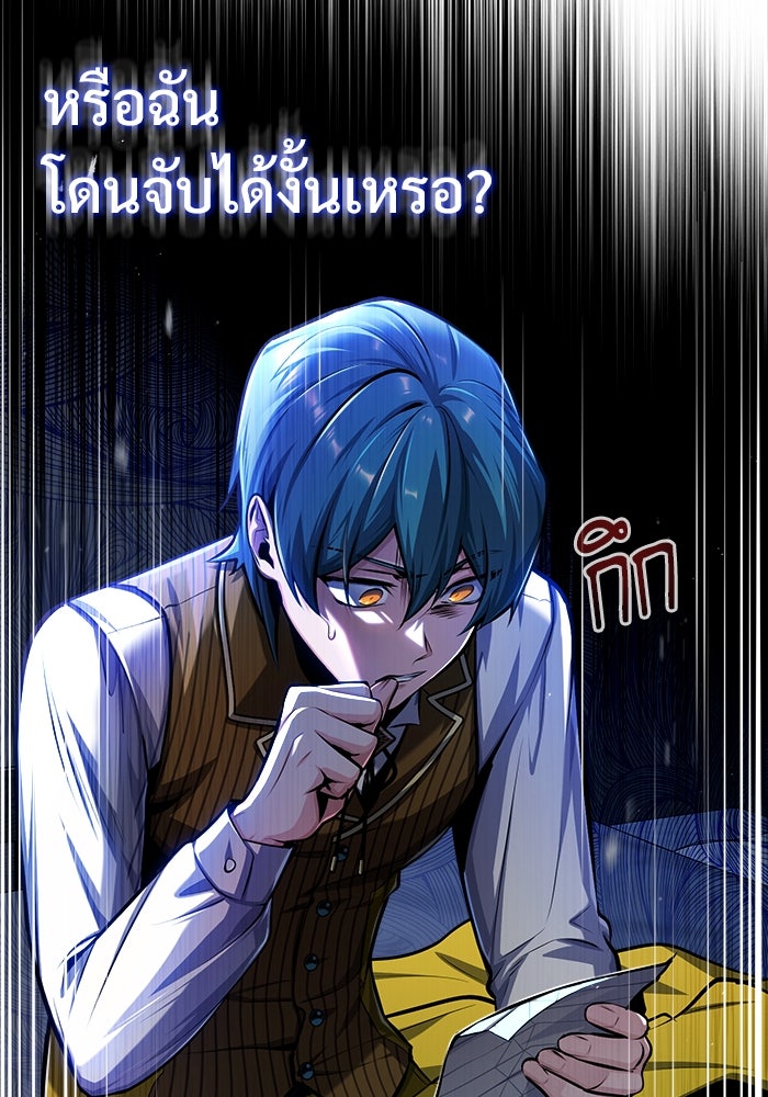 ศาสตราจารย์จำเป็นแห่งอะคาเดมี - หน้า 80