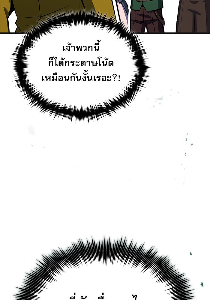 ศาสตราจารย์จำเป็นแห่งอะคาเดมี - หน้า 94