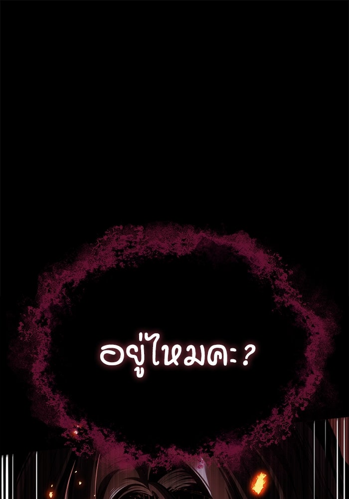 ศาสตราจารย์จำเป็นแห่งอะคาเดมี - หน้า 1