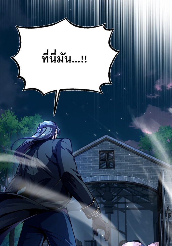 ศาสตราจารย์จำเป็นแห่งอะคาเดมี - หน้า 109