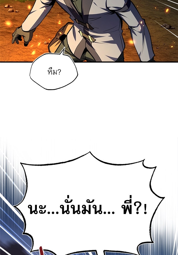 ศาสตราจารย์จำเป็นแห่งอะคาเดมี - หน้า 114