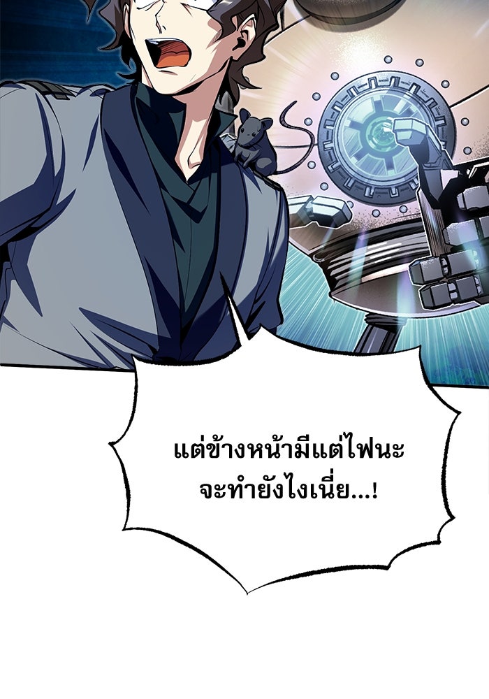 ศาสตราจารย์จำเป็นแห่งอะคาเดมี - หน้า 118