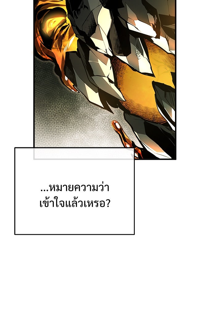 ศาสตราจารย์จำเป็นแห่งอะคาเดมี - หน้า 133