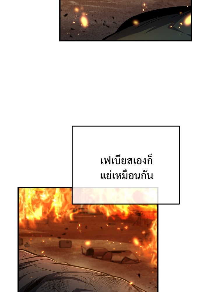 ศาสตราจารย์จำเป็นแห่งอะคาเดมี - หน้า 135