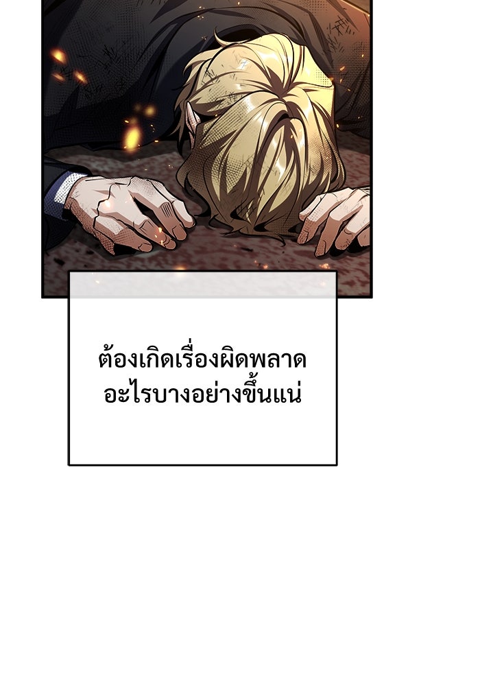 ศาสตราจารย์จำเป็นแห่งอะคาเดมี - หน้า 136