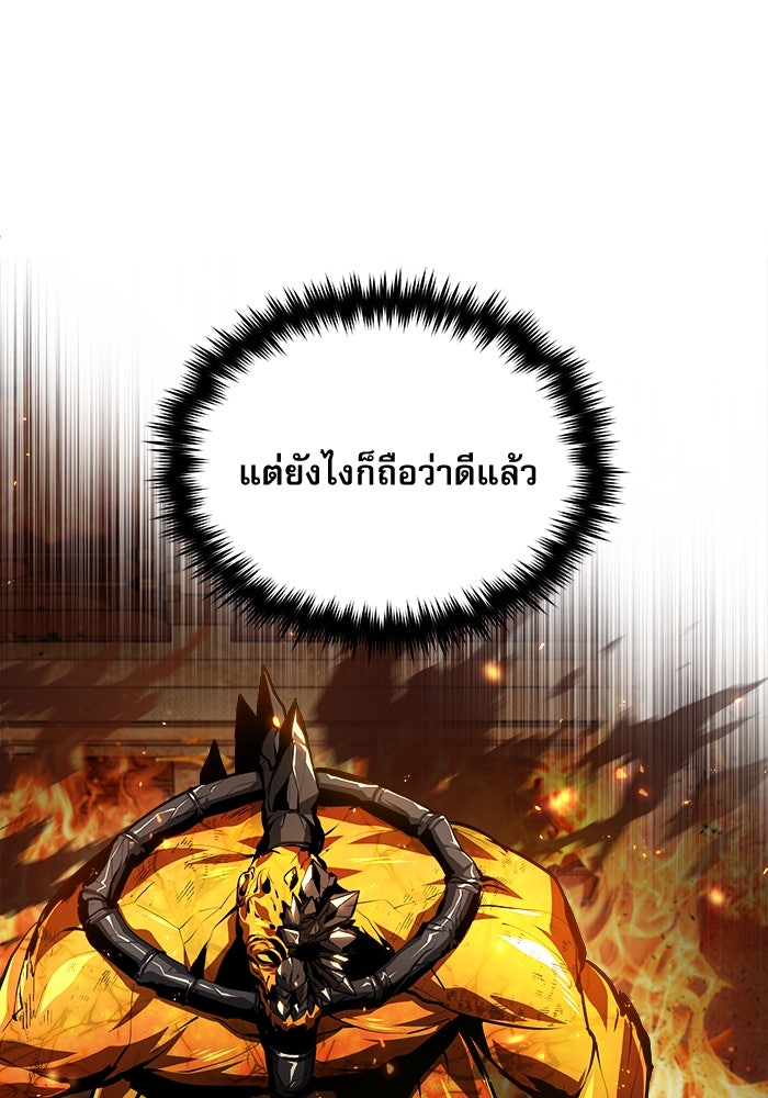 ศาสตราจารย์จำเป็นแห่งอะคาเดมี - หน้า 137
