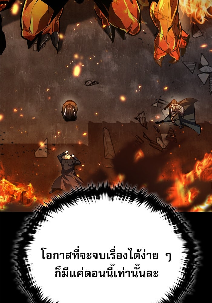 ศาสตราจารย์จำเป็นแห่งอะคาเดมี - หน้า 138